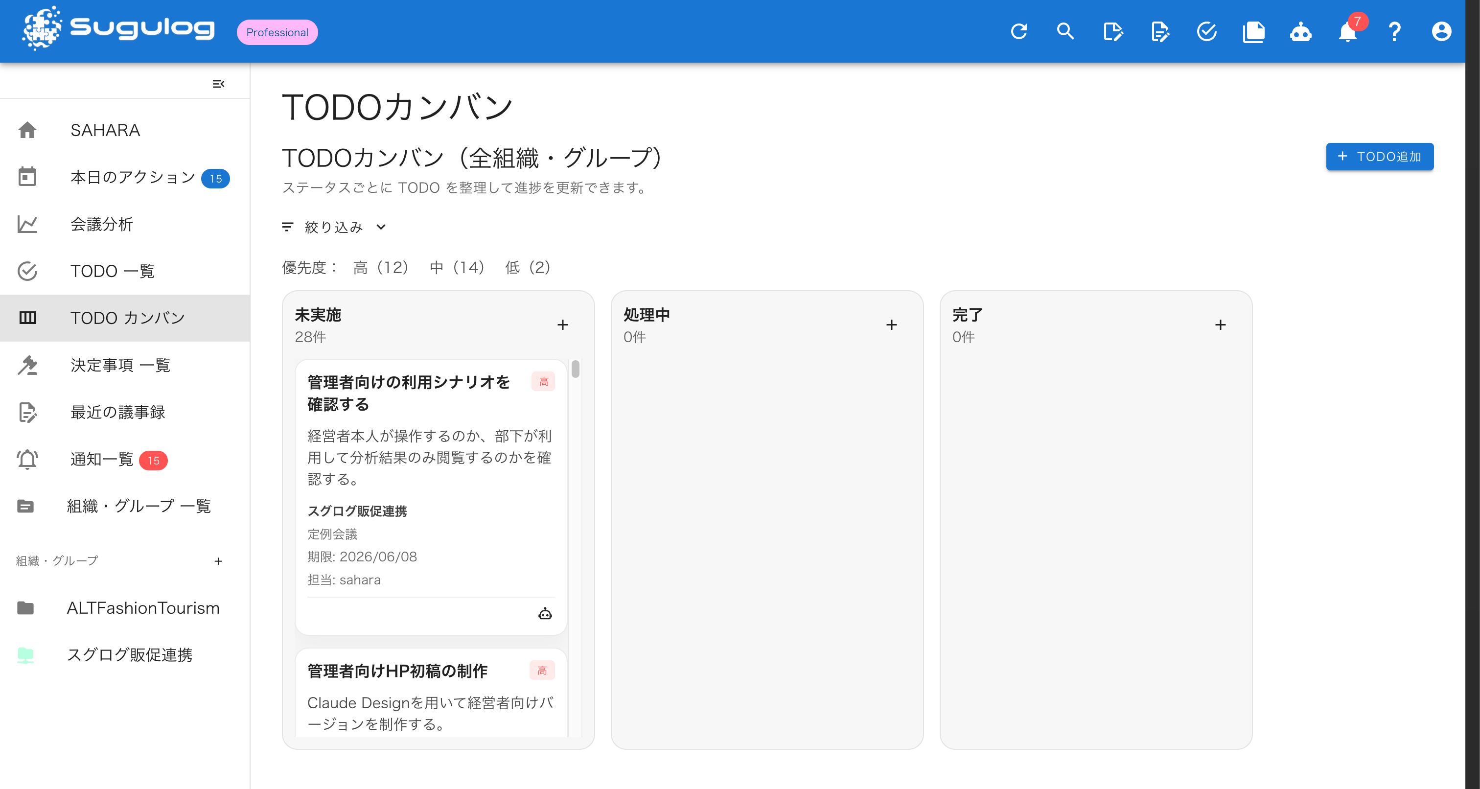 カンバン自動作成